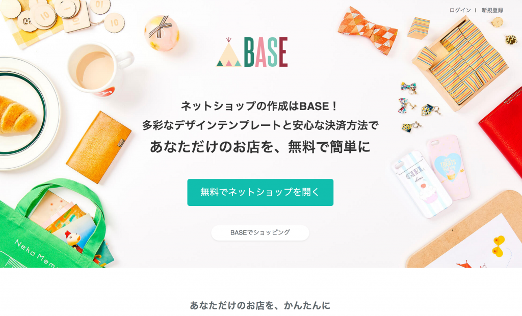 BASEトップページ(2017年4月26日時点)