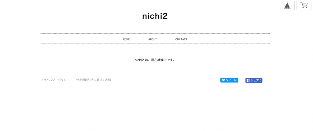 BASE登録直後のショップページ