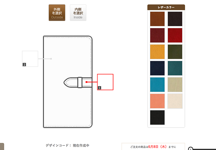 iPhoneケース外側