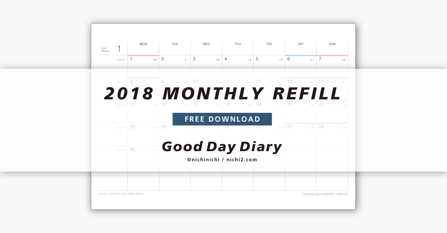 18年マンスリーカレンダー型 システム手帳リフィル A5サイズ 月曜始まり 無料ダウンロード版 Nichimag ニチマグ