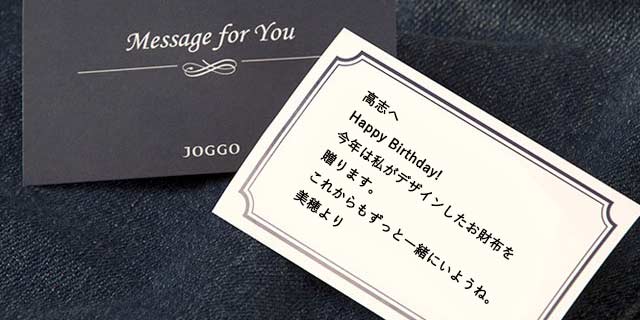 JOGGOのギフトラッピング（メッセージカードのイメージ）